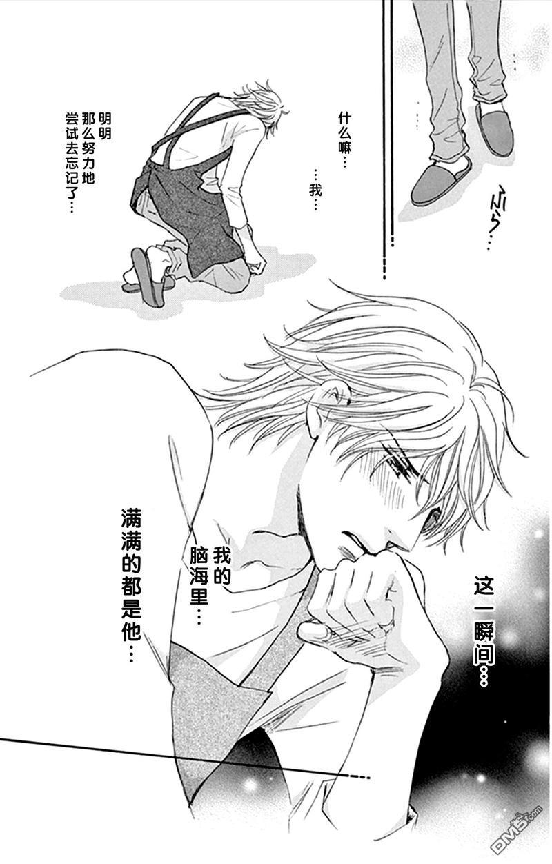 standbyme[耽美]韩漫全集-第15话无删减无遮挡章节图片 