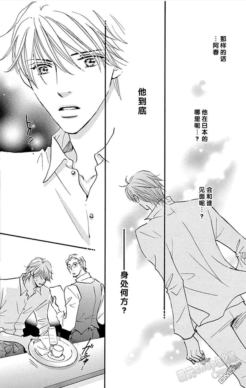standbyme[耽美]韩漫全集-第15话无删减无遮挡章节图片 