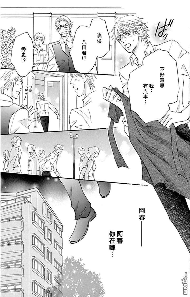 standbyme[耽美]韩漫全集-第15话无删减无遮挡章节图片 