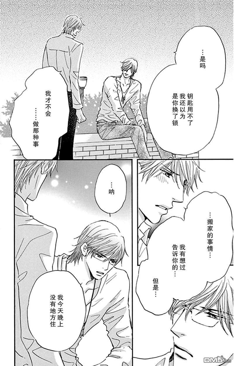 standbyme[耽美]韩漫全集-第15话无删减无遮挡章节图片 