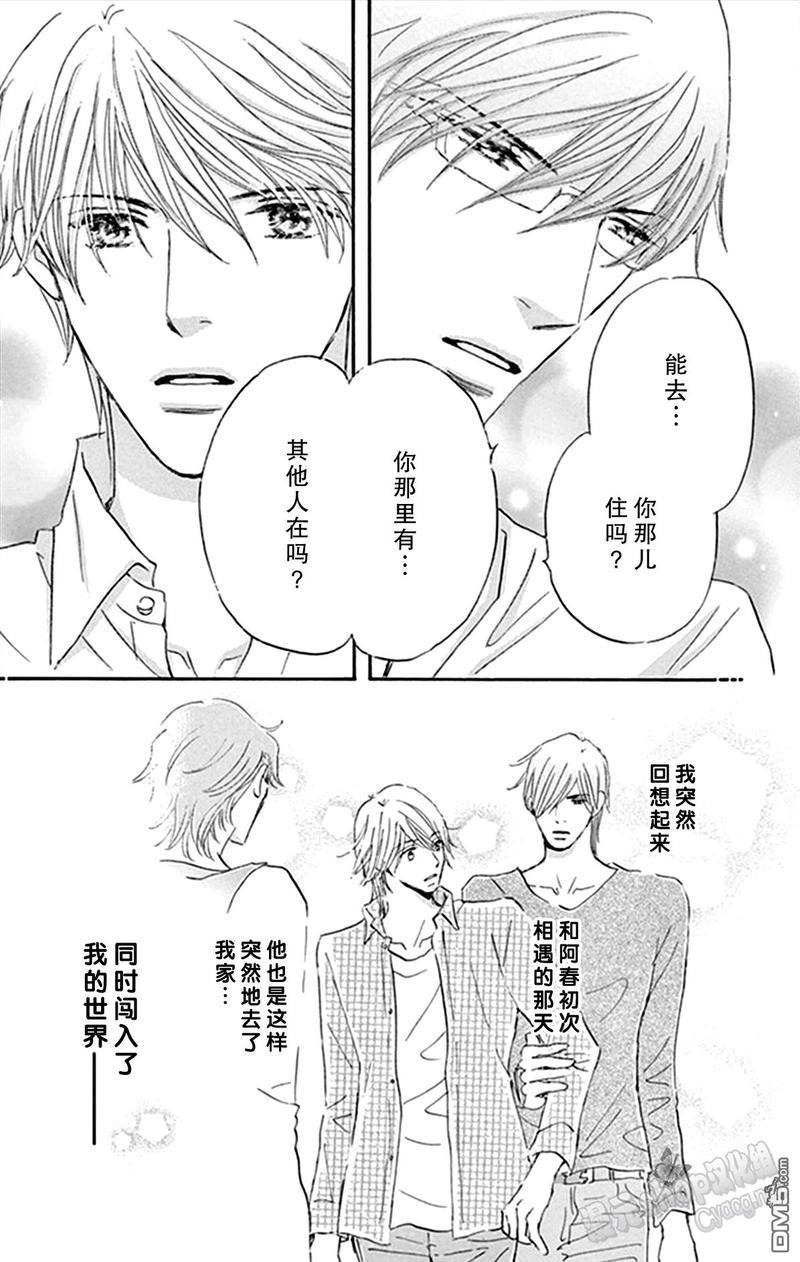 standbyme[耽美]韩漫全集-第15话无删减无遮挡章节图片 