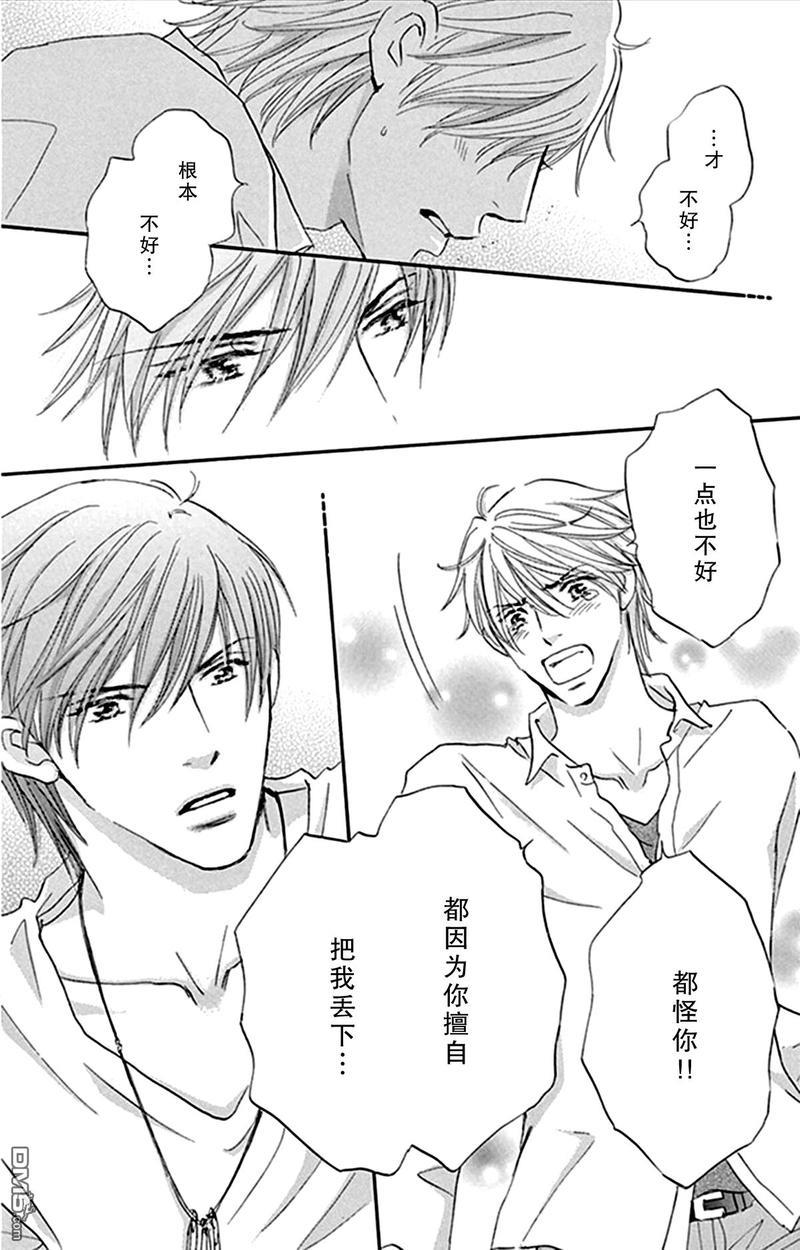 standbyme[耽美]韩漫全集-第15话无删减无遮挡章节图片 