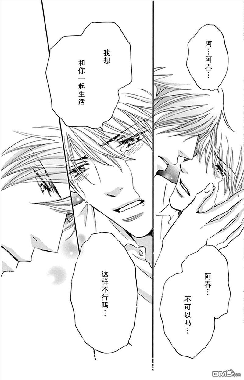 standbyme[耽美]韩漫全集-第15话无删减无遮挡章节图片 
