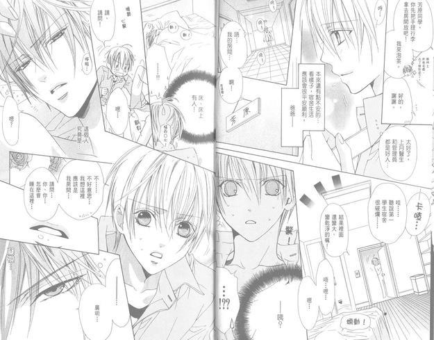 禁忌男子宿舍[耽美]韩漫全集-第1卷无删减无遮挡章节图片 
