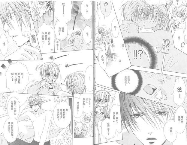 禁忌男子宿舍[耽美]韩漫全集-第1卷无删减无遮挡章节图片 