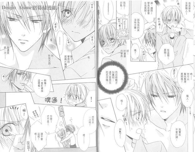 禁忌男子宿舍[耽美]韩漫全集-第1卷无删减无遮挡章节图片 