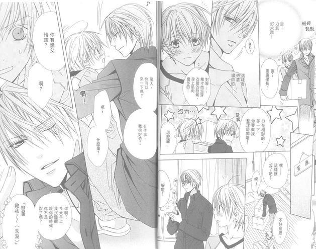 禁忌男子宿舍[耽美]韩漫全集-第1卷无删减无遮挡章节图片 