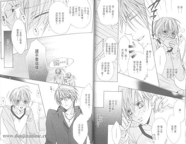 禁忌男子宿舍[耽美]韩漫全集-第1卷无删减无遮挡章节图片 