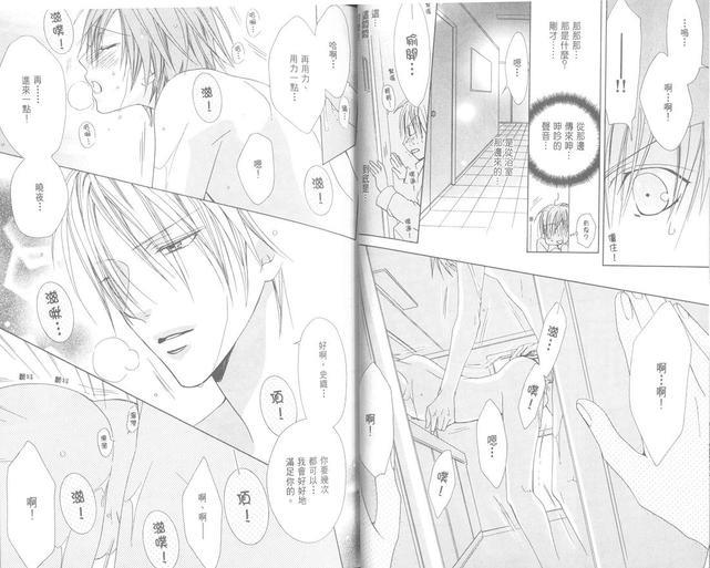 禁忌男子宿舍[耽美]韩漫全集-第1卷无删减无遮挡章节图片 