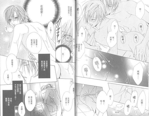 禁忌男子宿舍[耽美]韩漫全集-第1卷无删减无遮挡章节图片 