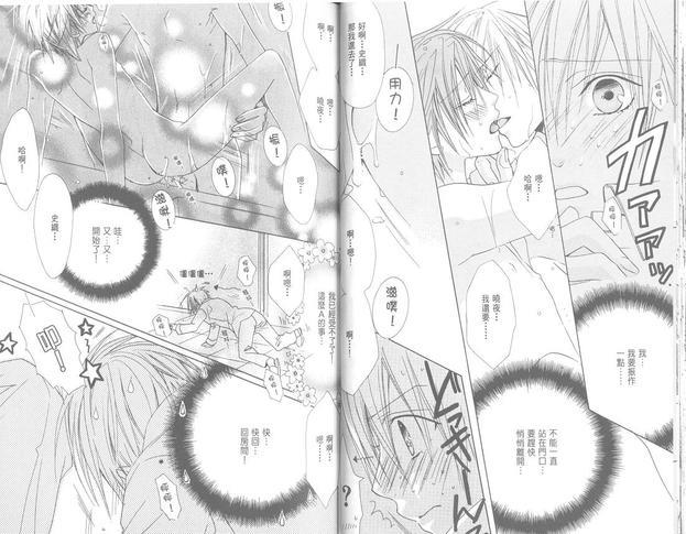 禁忌男子宿舍[耽美]韩漫全集-第1卷无删减无遮挡章节图片 