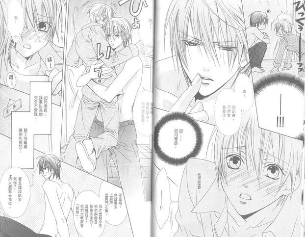 禁忌男子宿舍[耽美]韩漫全集-第1卷无删减无遮挡章节图片 