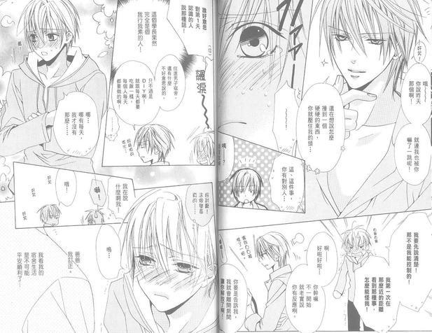 禁忌男子宿舍[耽美]韩漫全集-第1卷无删减无遮挡章节图片 