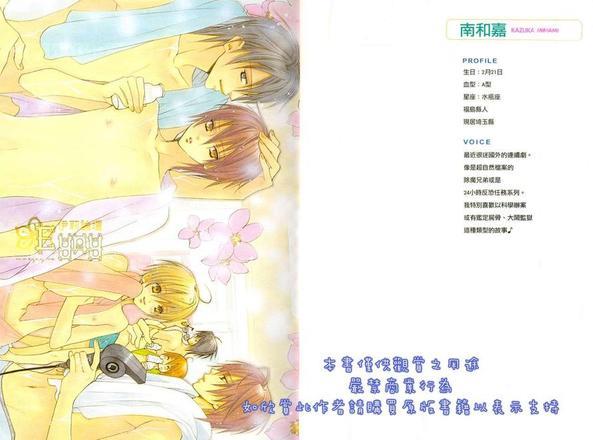 禁忌男子宿舍[耽美]韩漫全集-第2卷无删减无遮挡章节图片 