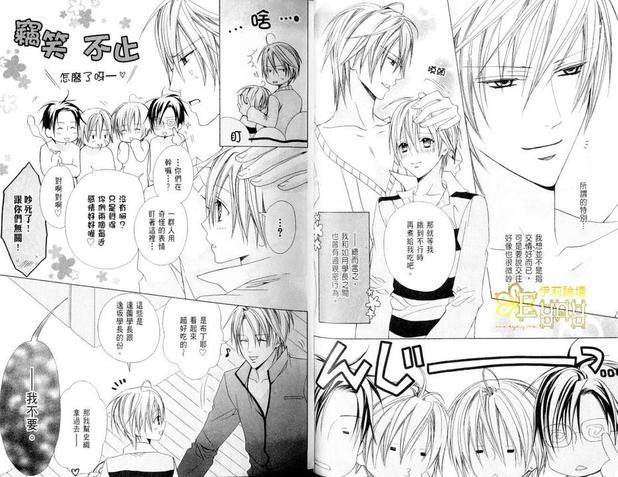 禁忌男子宿舍[耽美]韩漫全集-第2卷无删减无遮挡章节图片 