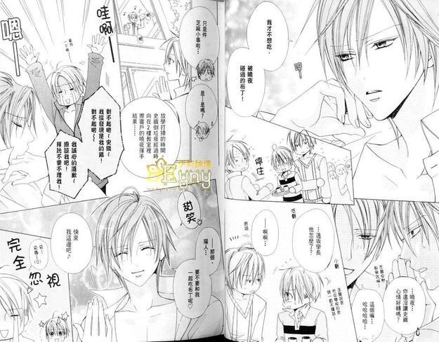 禁忌男子宿舍[耽美]韩漫全集-第2卷无删减无遮挡章节图片 