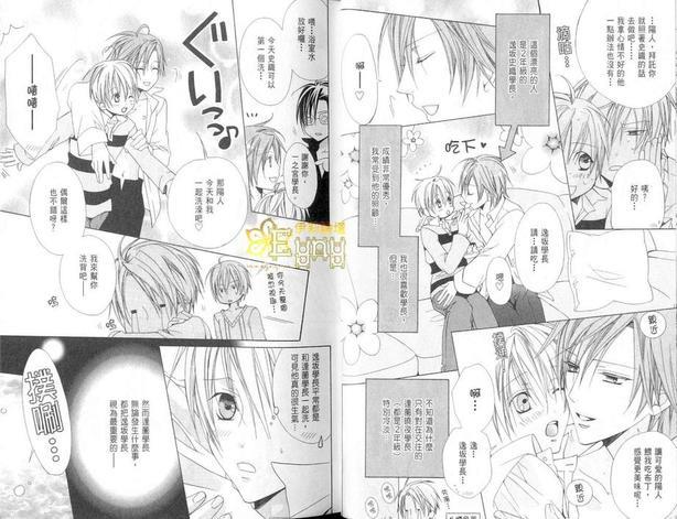 禁忌男子宿舍[耽美]韩漫全集-第2卷无删减无遮挡章节图片 