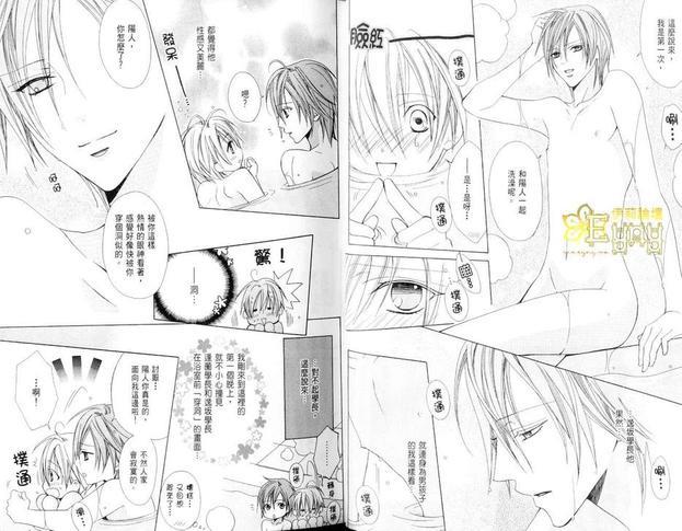 禁忌男子宿舍[耽美]韩漫全集-第2卷无删减无遮挡章节图片 