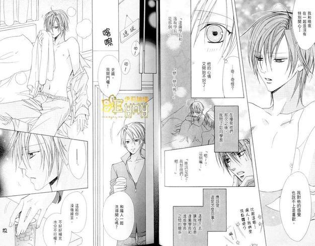 禁忌男子宿舍[耽美]韩漫全集-第2卷无删减无遮挡章节图片 