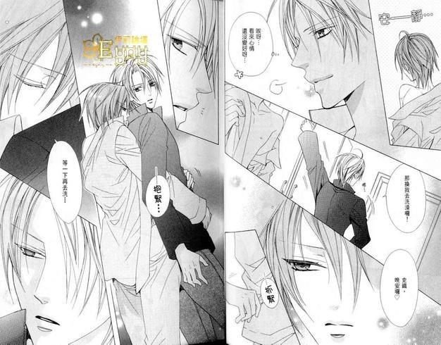 禁忌男子宿舍[耽美]韩漫全集-第2卷无删减无遮挡章节图片 