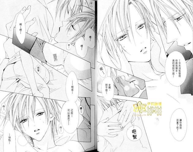 禁忌男子宿舍[耽美]韩漫全集-第2卷无删减无遮挡章节图片 