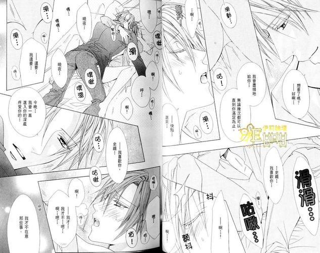 禁忌男子宿舍[耽美]韩漫全集-第2卷无删减无遮挡章节图片 
