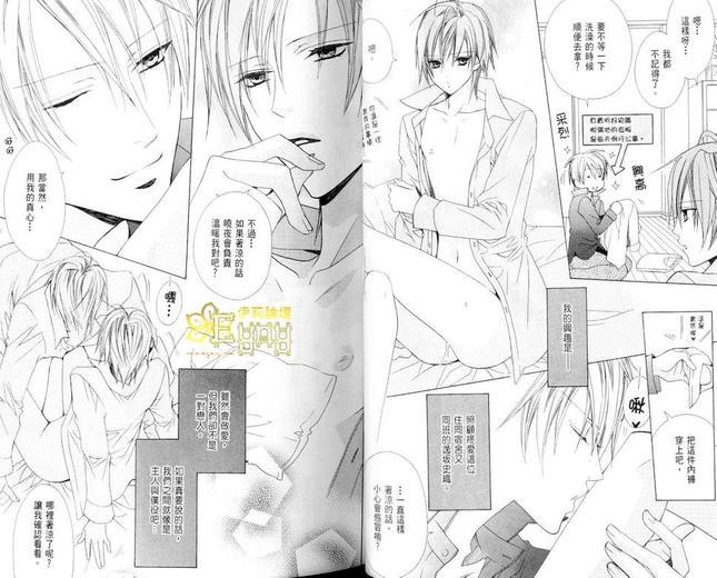 禁忌男子宿舍[耽美]韩漫全集-第2卷无删减无遮挡章节图片 