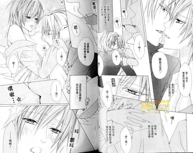 禁忌男子宿舍[耽美]韩漫全集-第2卷无删减无遮挡章节图片 