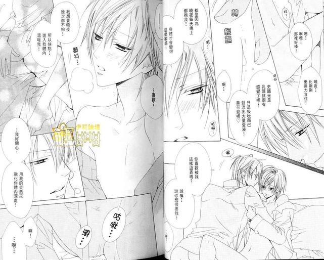 禁忌男子宿舍[耽美]韩漫全集-第2卷无删减无遮挡章节图片 