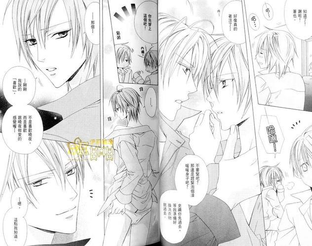 禁忌男子宿舍[耽美]韩漫全集-第2卷无删减无遮挡章节图片 