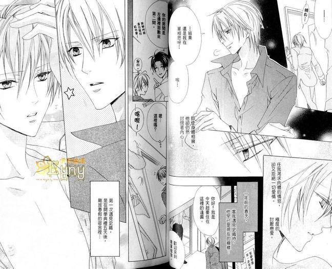 禁忌男子宿舍[耽美]韩漫全集-第2卷无删减无遮挡章节图片 
