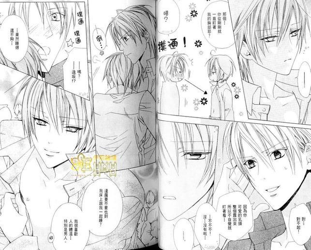 禁忌男子宿舍[耽美]韩漫全集-第2卷无删减无遮挡章节图片 