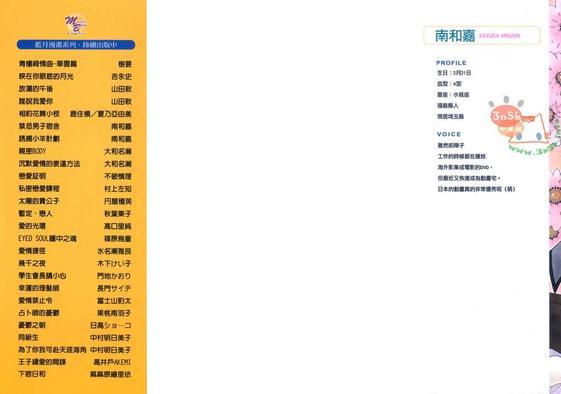 禁忌男子宿舍[耽美]韩漫全集-第3卷无删减无遮挡章节图片 