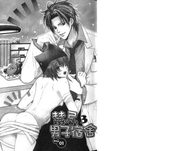 禁忌男子宿舍[耽美]韩漫全集-第3卷无删减无遮挡章节图片 