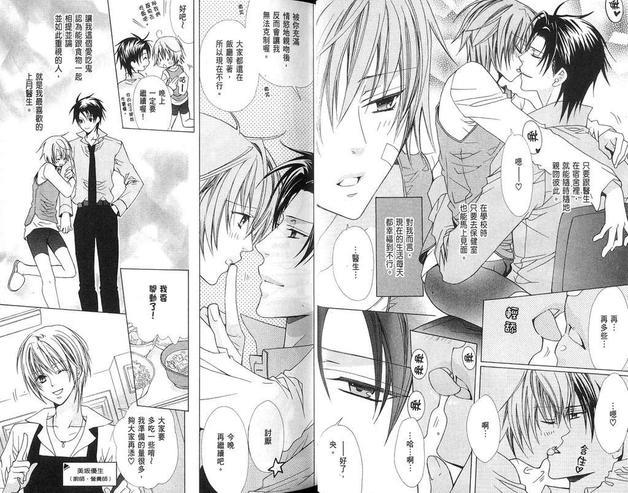 禁忌男子宿舍[耽美]韩漫全集-第3卷无删减无遮挡章节图片 