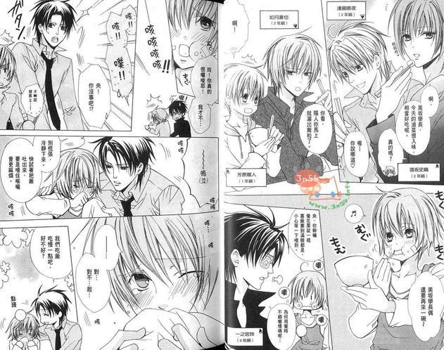 禁忌男子宿舍[耽美]韩漫全集-第3卷无删减无遮挡章节图片 