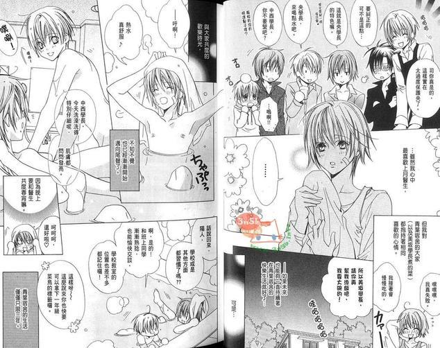 禁忌男子宿舍[耽美]韩漫全集-第3卷无删减无遮挡章节图片 
