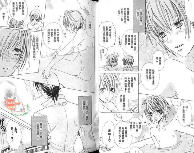 禁忌男子宿舍[耽美]韩漫全集-第3卷无删减无遮挡章节图片 