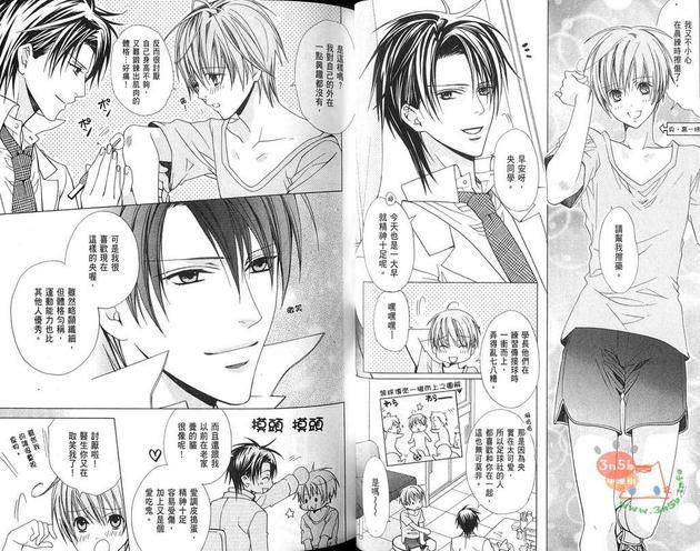 禁忌男子宿舍[耽美]韩漫全集-第3卷无删减无遮挡章节图片 