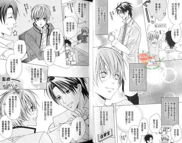 禁忌男子宿舍[耽美]韩漫全集-第3卷无删减无遮挡章节图片 