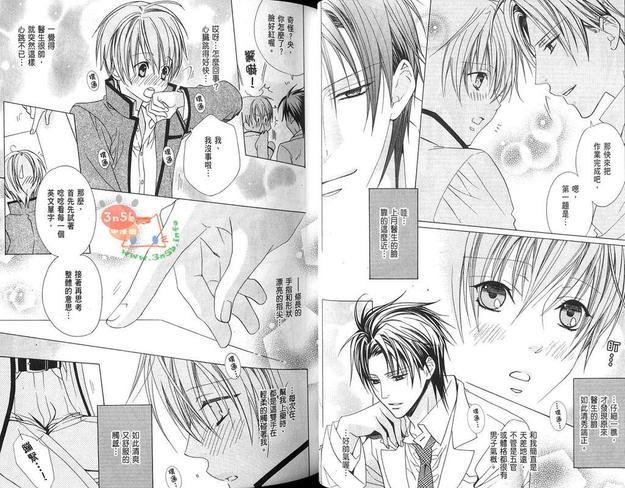 禁忌男子宿舍[耽美]韩漫全集-第3卷无删减无遮挡章节图片 