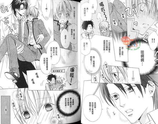 禁忌男子宿舍[耽美]韩漫全集-第3卷无删减无遮挡章节图片 