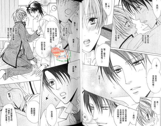 禁忌男子宿舍[耽美]韩漫全集-第3卷无删减无遮挡章节图片 