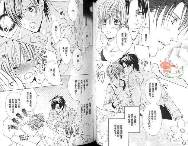 禁忌男子宿舍[耽美]韩漫全集-第3卷无删减无遮挡章节图片 