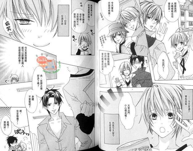 禁忌男子宿舍[耽美]韩漫全集-第3卷无删减无遮挡章节图片 