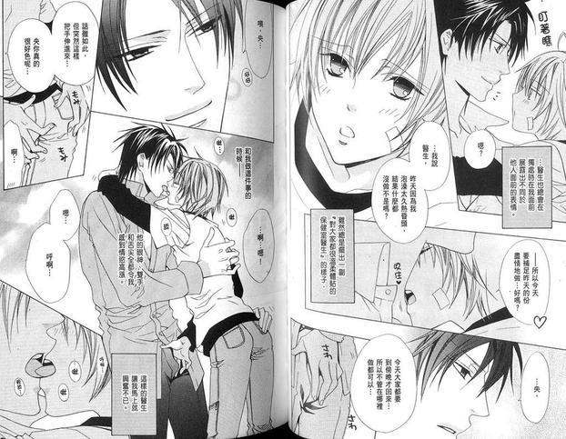 禁忌男子宿舍[耽美]韩漫全集-第3卷无删减无遮挡章节图片 
