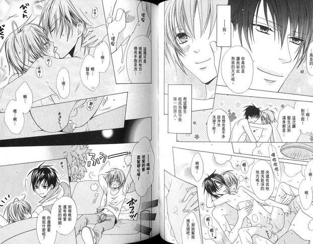 禁忌男子宿舍[耽美]韩漫全集-第3卷无删减无遮挡章节图片 