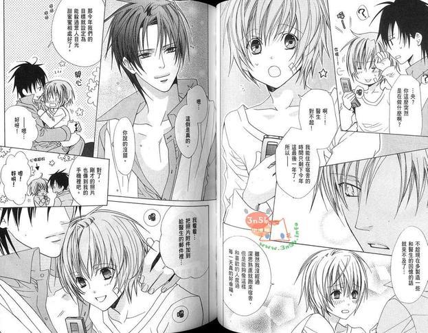 禁忌男子宿舍[耽美]韩漫全集-第3卷无删减无遮挡章节图片 