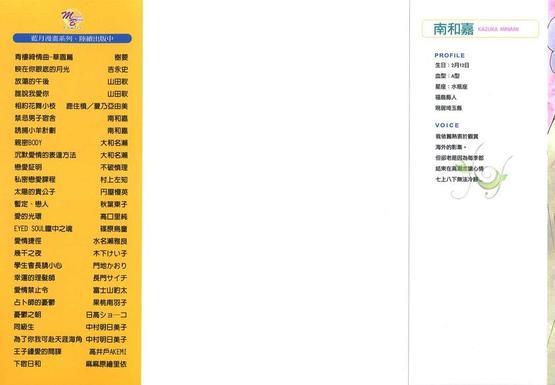 禁忌男子宿舍[耽美]韩漫全集-第4卷无删减无遮挡章节图片 