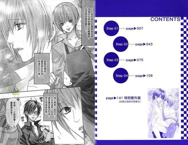 禁忌男子宿舍[耽美]韩漫全集-第4卷无删减无遮挡章节图片 